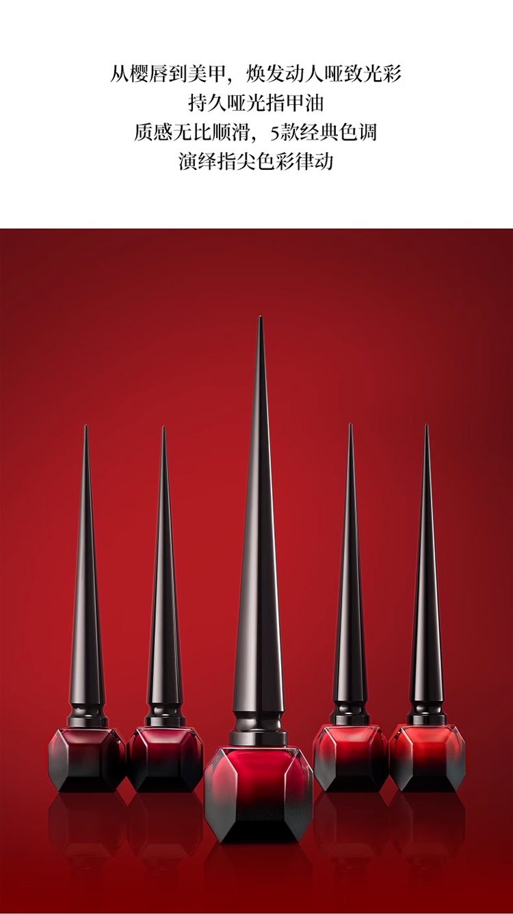 商品Christian Louboutin|路铂廷复古红色哑光指甲油 13ml CL持久亮泽美甲,价格¥257,第7张图片详细描述