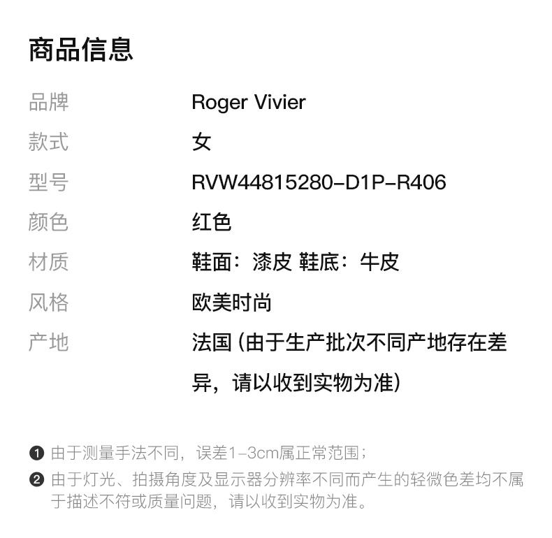 商品Roger Vivier|ROGER VIVIER 女士红色小牛皮中跟鞋 RVW44815280-D1P-R406,价格¥3901,第4张图片详细描述