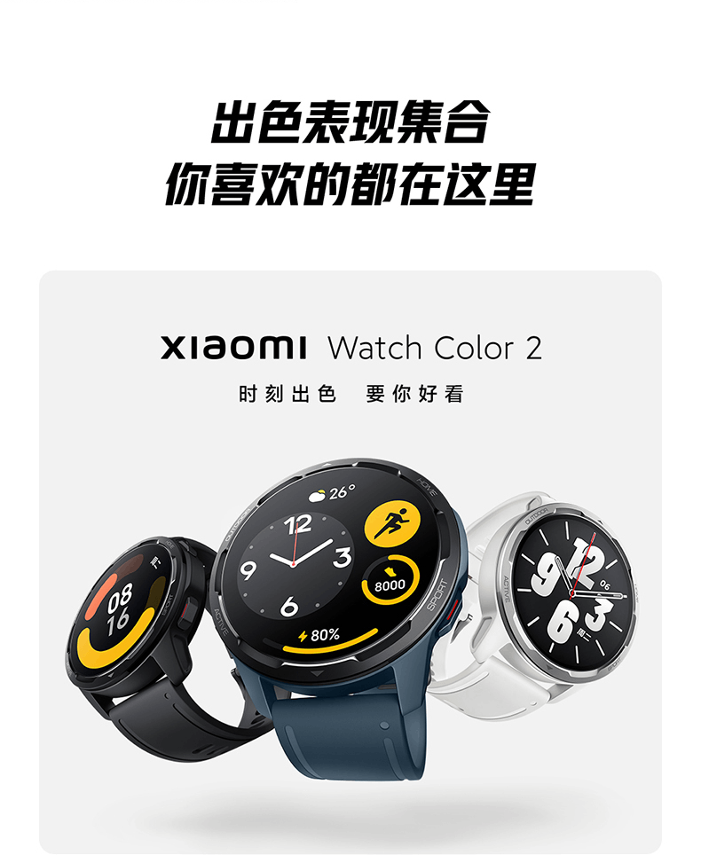 商品[国内直发] XIAOMI|小米智能手表Watch Color 2蓝牙通话双频GPS精准定位专业运动计步器血氧手环健康监测,价格¥1470,第3张图片详细描述