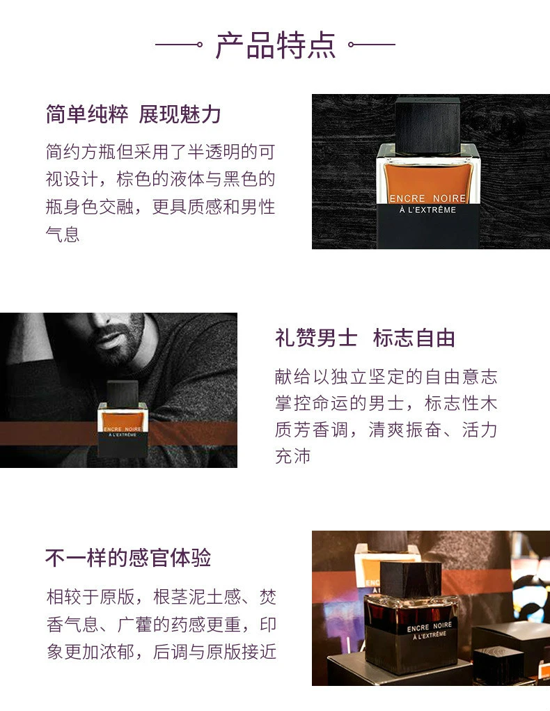 商品Lalique|LALIQUE 莱俪 墨恋极致男士香水 EDP 100ml,价格¥237,第3张图片详细描述