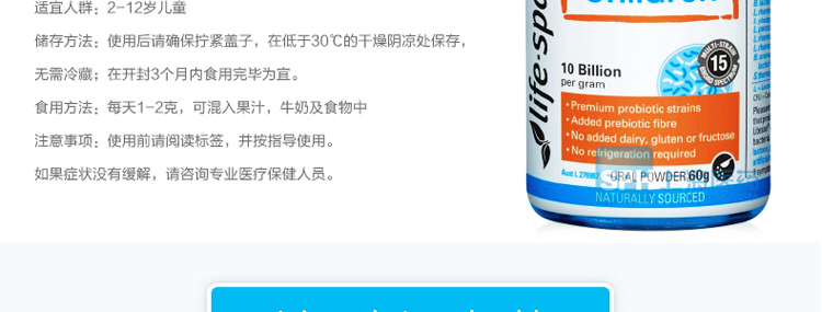 商品Life Space|澳洲Life Space儿童益生菌粉60g 金装2’-FL宝宝肠道菌益生3-12岁,价格¥194,第11张图片详细描述