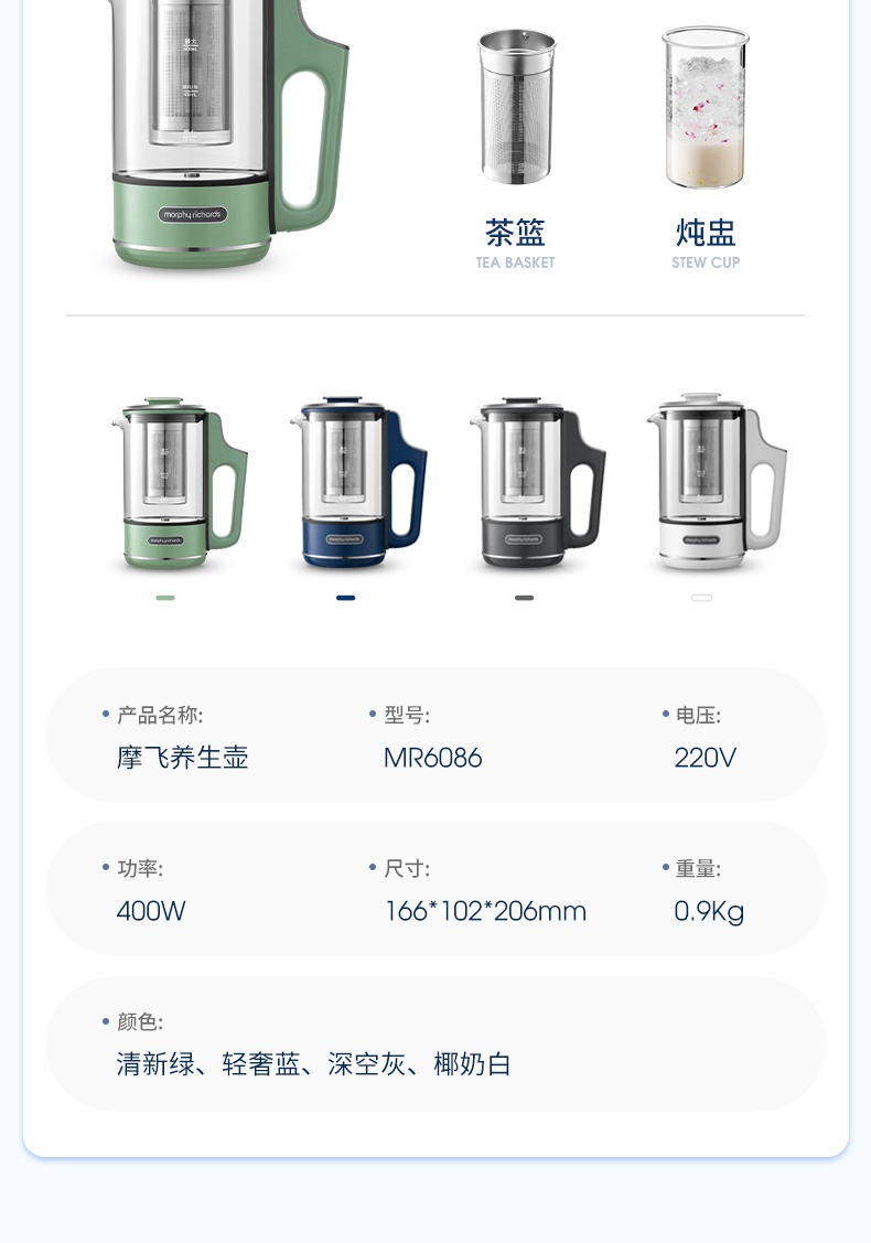 商品[国内直发] Morphy Richards|便携养生壶家用多功能煮��茶器MR6086mini小型600ML办公室花茶,价格¥283,第34张图片详细描述