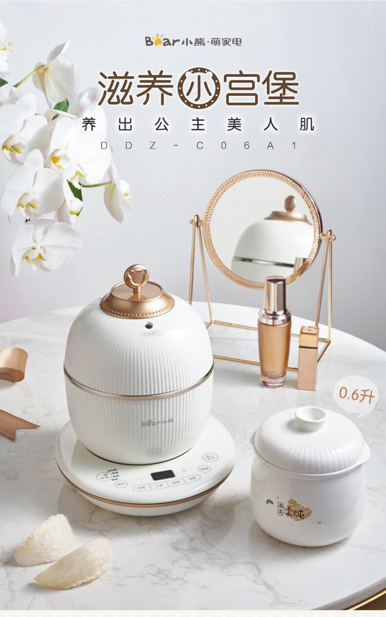 商品[国内直发] Bear|小熊（Bear） 电炖盅 电炖锅 燕窝炖盅隔水炖养生煲自动泡发阿胶参材炖盅 DDZ-C06A1 ,价格¥393,第1张图片详细描述