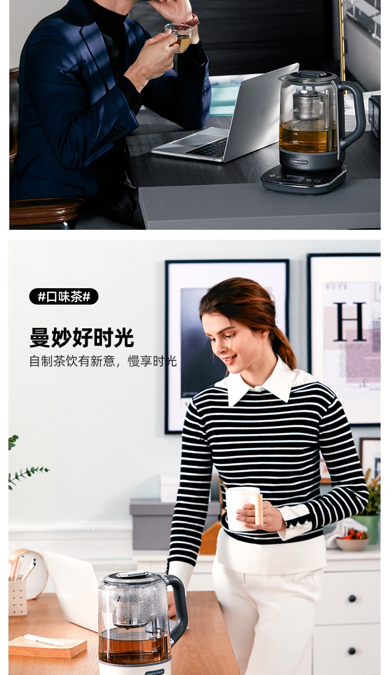 商品Morphy Richards|英国摩飞 煮茶器 MR6088 多功能升降办公室全花茶养生壶,价格¥1170,第13张图片详细描述