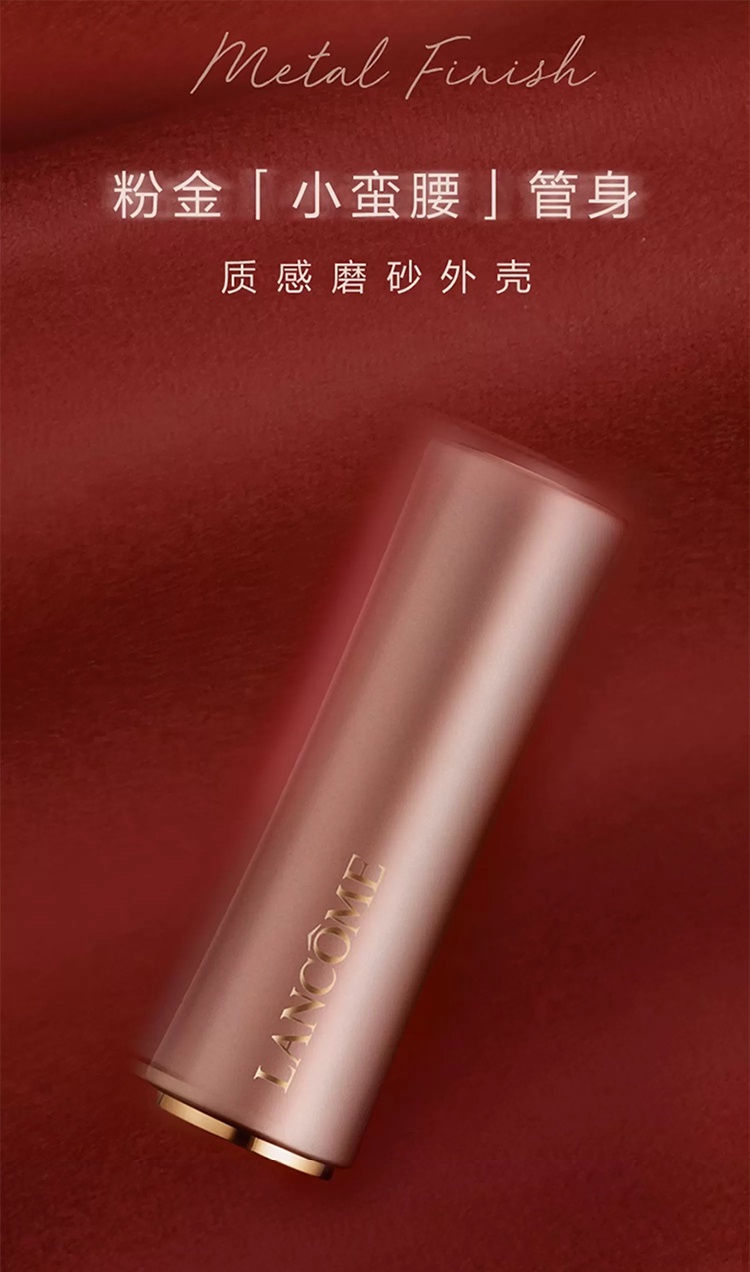 商品Lancôme|Lancome兰蔻全新菁纯柔雾哑光唇膏口红3.4g,价格¥266,第6张图片详细描述