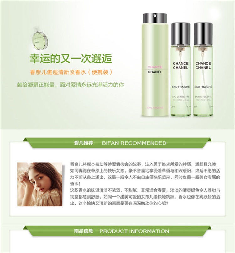 商品Chanel|Chanel香奈儿邂逅柔情淡香水20MLx3 便携装/替换装,价格¥881,第2张图片详细描述