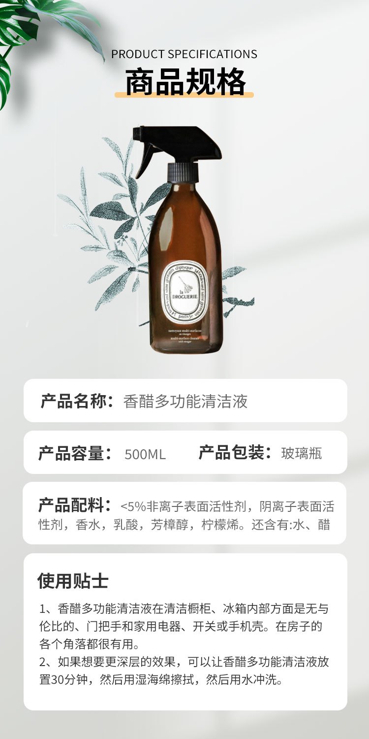 商品Diptyque|Diptyque蒂��普提克香醋多功能清洁液500ml 正装/替换装,价格¥258,第4张图片详细描述