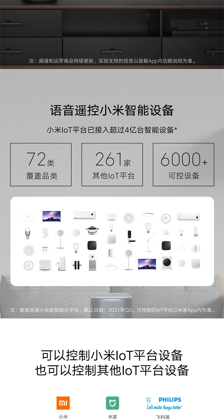 商品[国内直发] XIAOMI|小米小爱音箱 Pro 黑色 小爱同学智能音箱 性能升级智能设备控制 遥控传统家电蓝牙Mesh网关,价格¥323,第9张图片详细描述