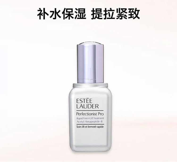 商品Estée Lauder|ESTEE LAUDER 雅诗兰黛 Perfectionist Pro 专研紧塑精华 小银瓶 50ml,价格¥754,第4张图片详细描述