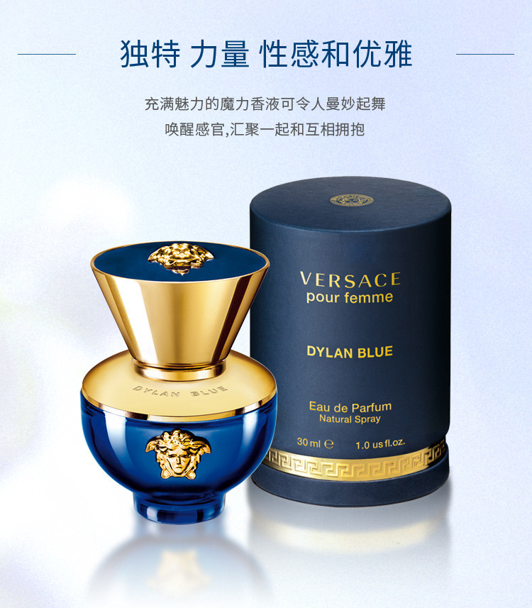 商品[国内直发] Versace|范思哲迪伦女士香水30ml/50ml,价格¥571,第4张图片详细描述