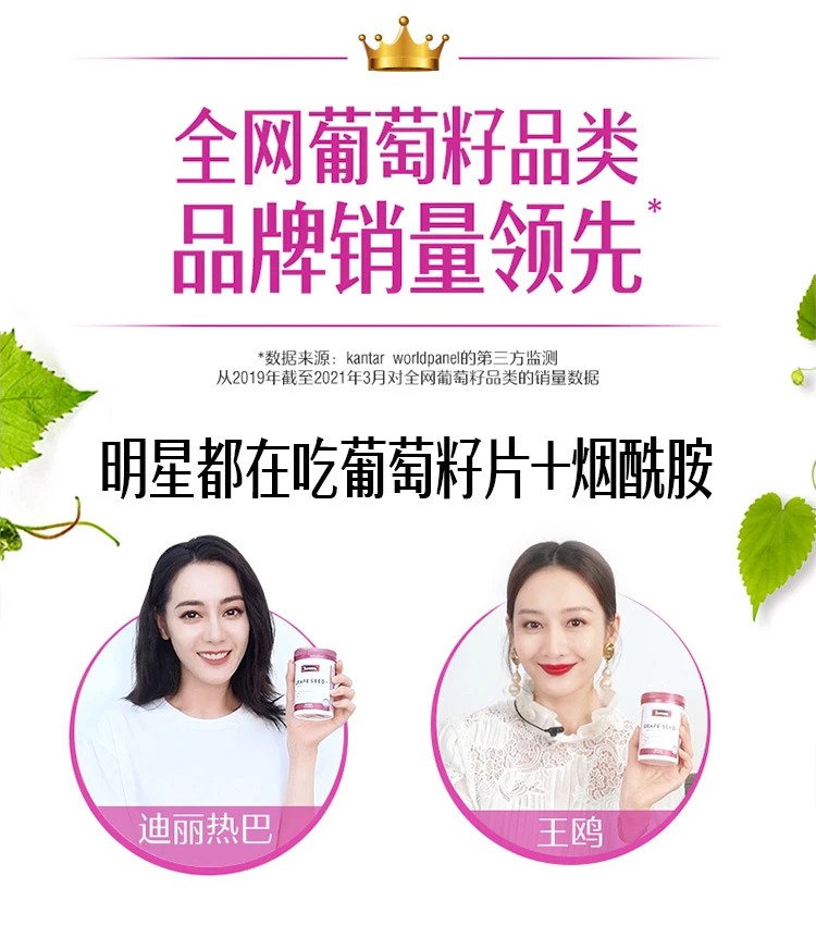 商品[国内直发] Swisse|Swisse升级版烟酰胺葡萄籽300片（澳）,价格¥204,第3张图片详细描述