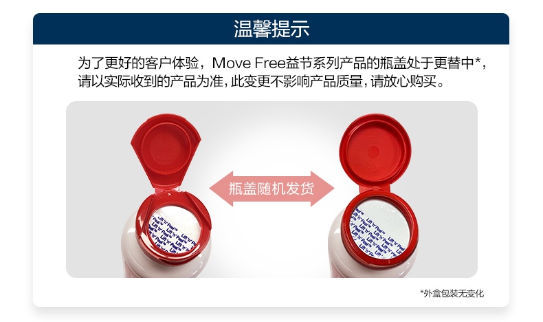 商品Move Free|益节氨基维骨力氨糖关节软骨素红瓶200粒钙片保健品,价格¥269,第12张图片详细描述