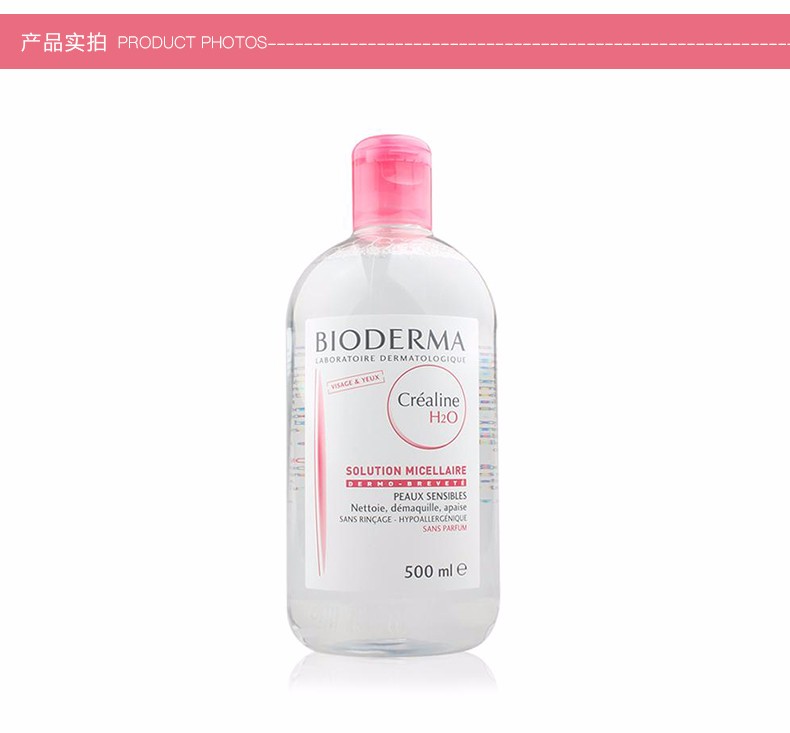 商品Bioderma|包邮｜ BIODERMA 贝德玛 舒妍温和保湿卸妆水 粉瓶 500ml QTL5790HT【香港直发】,价格¥83,第14张图片详细描述