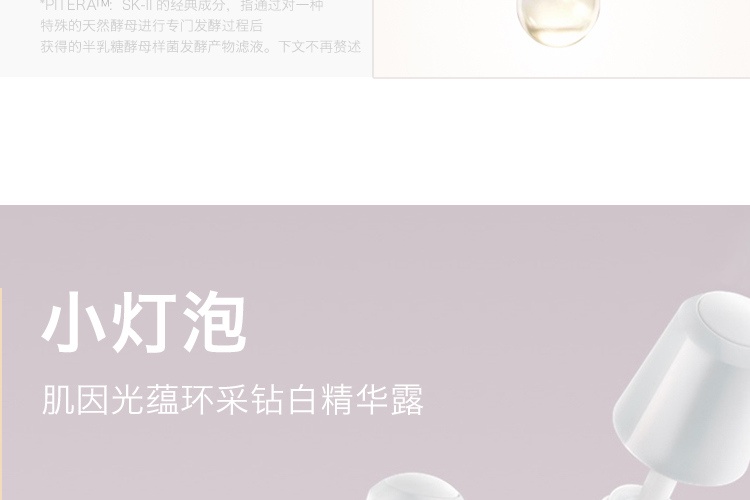商品【原封正品】 SK-II|SK-II DFS限定护肤套装四件套 神仙水 +美白小灯泡 +大红瓶面霜+大眼眼霜护肤套装 ,价格¥2881,第7张图片详细描述
