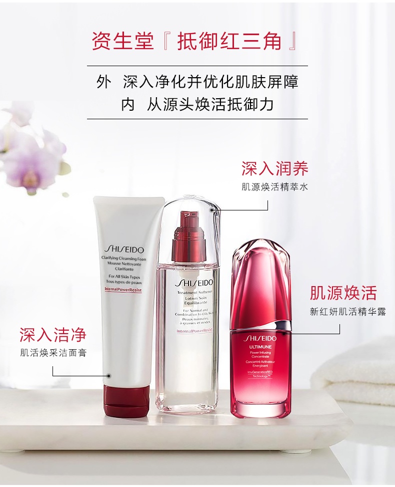 商品Shiseido|资生堂 肌活焕采洁面膏洗面奶 保湿柔肤 温和清洁 125ml,价格¥258,第6张图片详细描述
