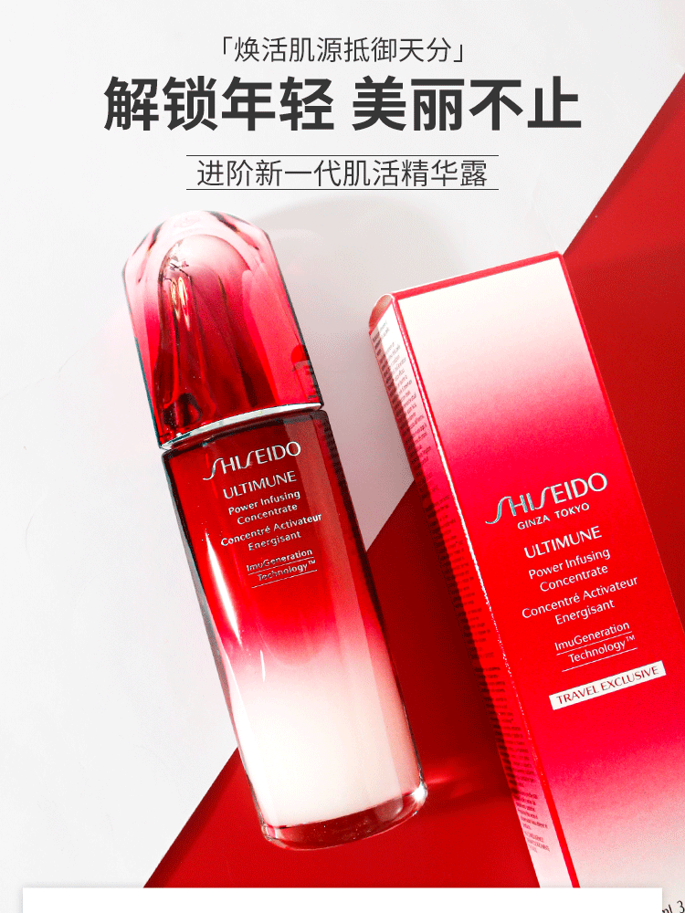 商品Shiseido|资生堂红腰子红妍肌活精华露三代新版,价格¥60,第4张图片详细描述