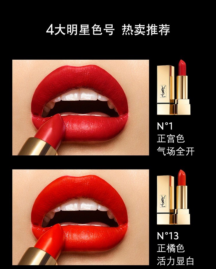 商品Yves Saint Laurent|YSL圣罗兰纯口红方管唇膏3.8g,价格¥246,第9张图片详细描述