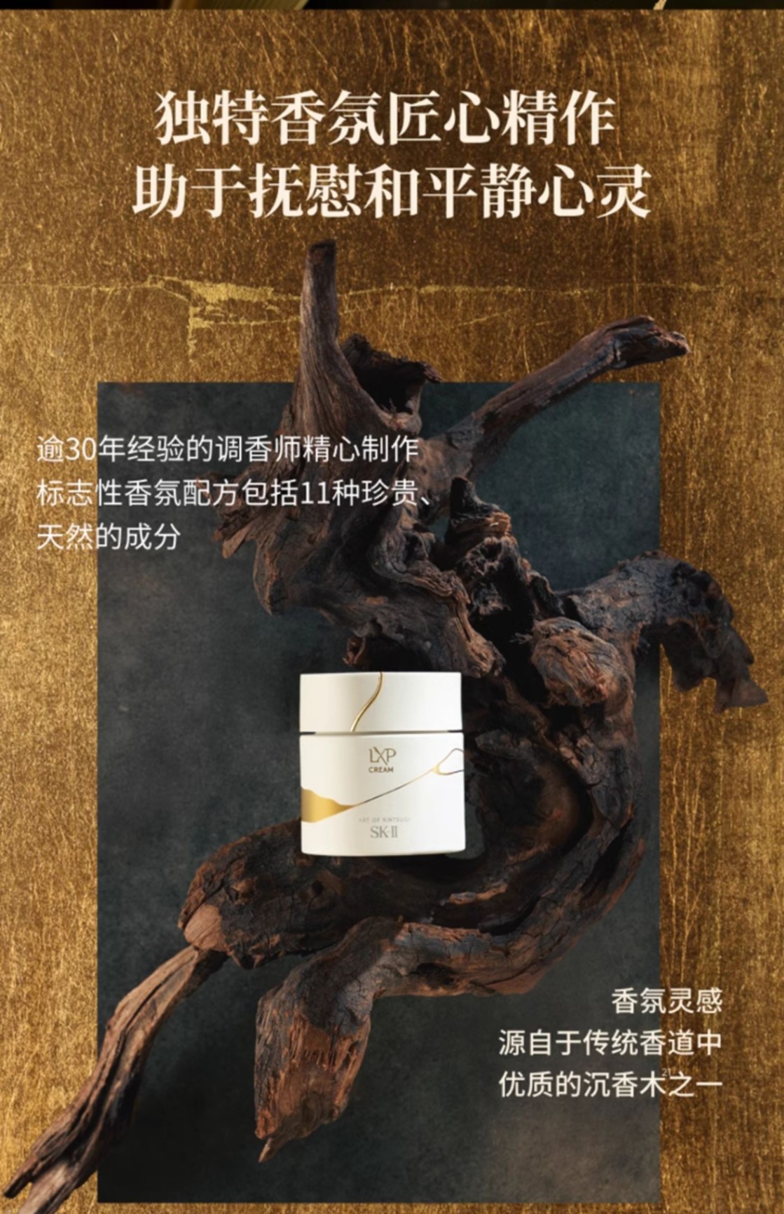 商品【原封正品】 SK-II|SK-II LXP匠心面霜 50g 抗皱滋润紧致丰盈光耀,价格¥2915,第15张图片详细描述