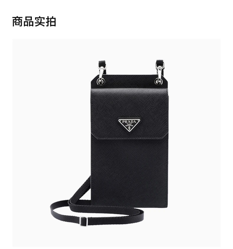 商品Prada|Prada 普拉达 男士黑色手机包 2ZH068-053-F0002,价格¥4525,第4张图片详细描述