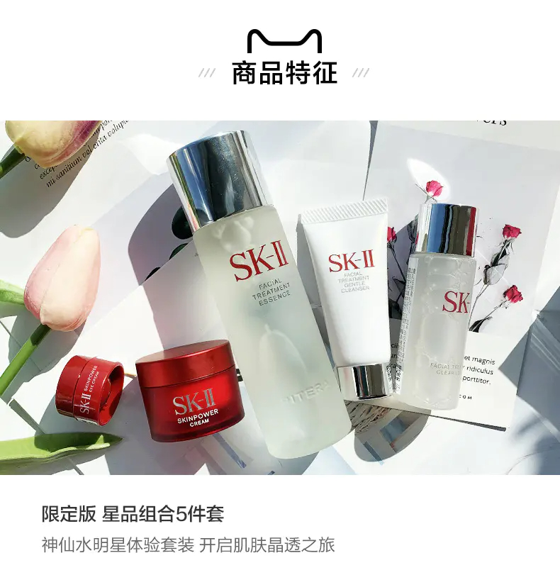 商品SK-II|SK-II 王牌体验套装礼盒神仙水面霜洁面眼霜补水保湿【香港直邮】,价格¥462,第3张图片详细描述