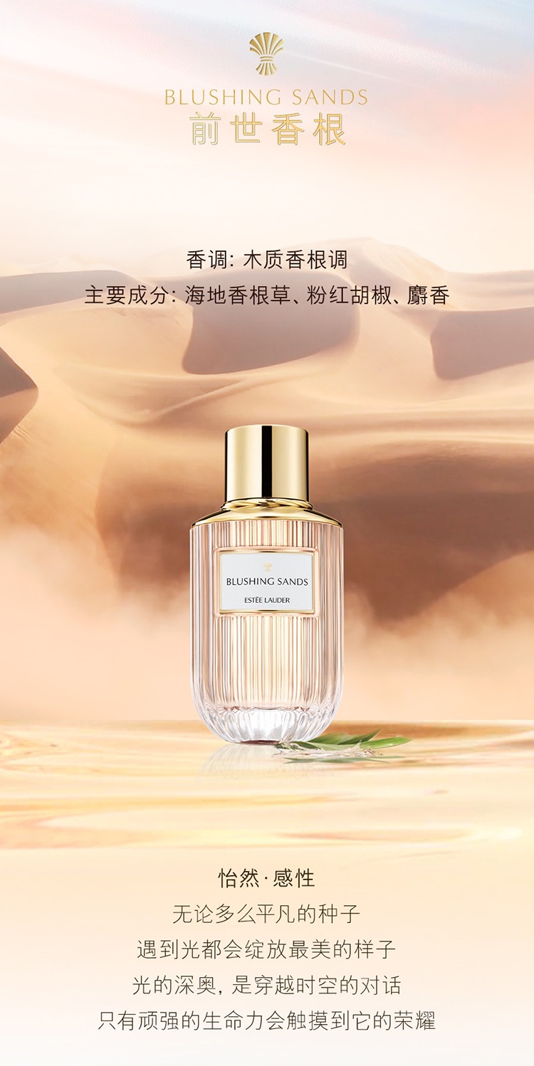 商品Estée Lauder|Estee Lander雅诗兰黛光音典藏全系列香水10-40-100ml,价格¥237,第12张图片详细描述