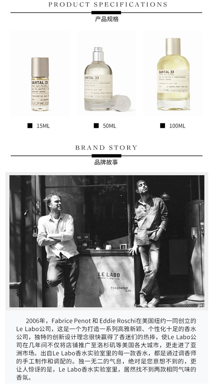 商品Le Labo|Le Labo香水实验室 檀香木香水 SANTAL 33,价格¥655,第4张图片详细描述