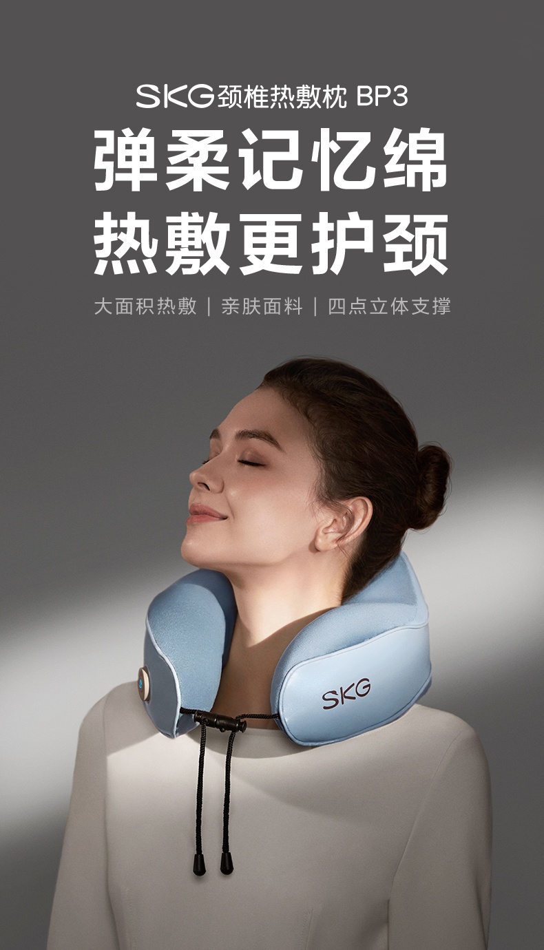 商品[国内直发] SKG|颈椎热敷枕BP3男生礼物护颈加热午休枕助眠神器差旅靠垫枕头,价格¥185,第6张图片详细描述