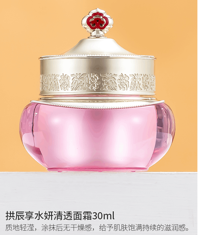 商品WHOO|【享贝家】WHOO后拱辰享水妍3件套盒补水保湿清爽控油水乳霜 8801051470512,价格¥341,第7张图片详细描述