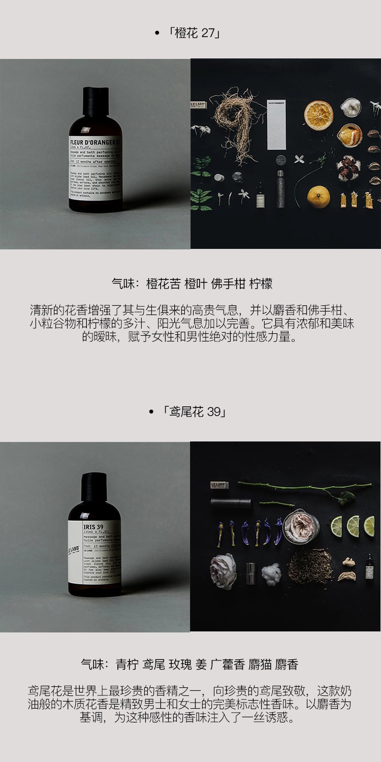 商品Le Labo|LE LABO香水实验室 经典系列沐浴油120ml 滋润保湿,价格¥629,第5张图片详细描述