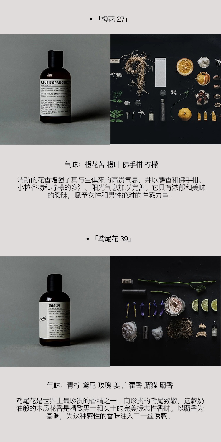 商品Le Labo|LE LABO香水实验室 经典系列沐浴油120ml 滋润保湿,价格¥633,第5张图片详细描述