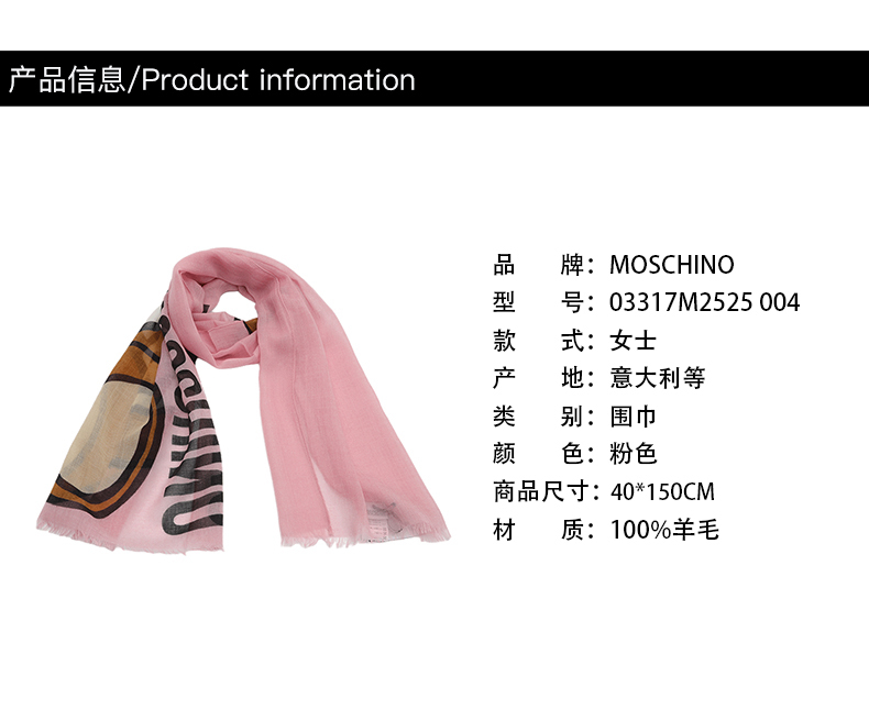 商品Moschino|莫斯奇诺 女士泰迪熊logo款羊毛围巾03317M2525（香港仓发货）,价格¥450,第2张图片详细描述
