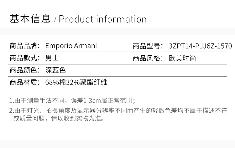 商品Emporio Armani|Emporio Armani 安普里奥 阿玛尼 男士深蓝色短袖T恤 3ZPT14-PJJ6Z-1570,价格¥396,第6张图片详细描述