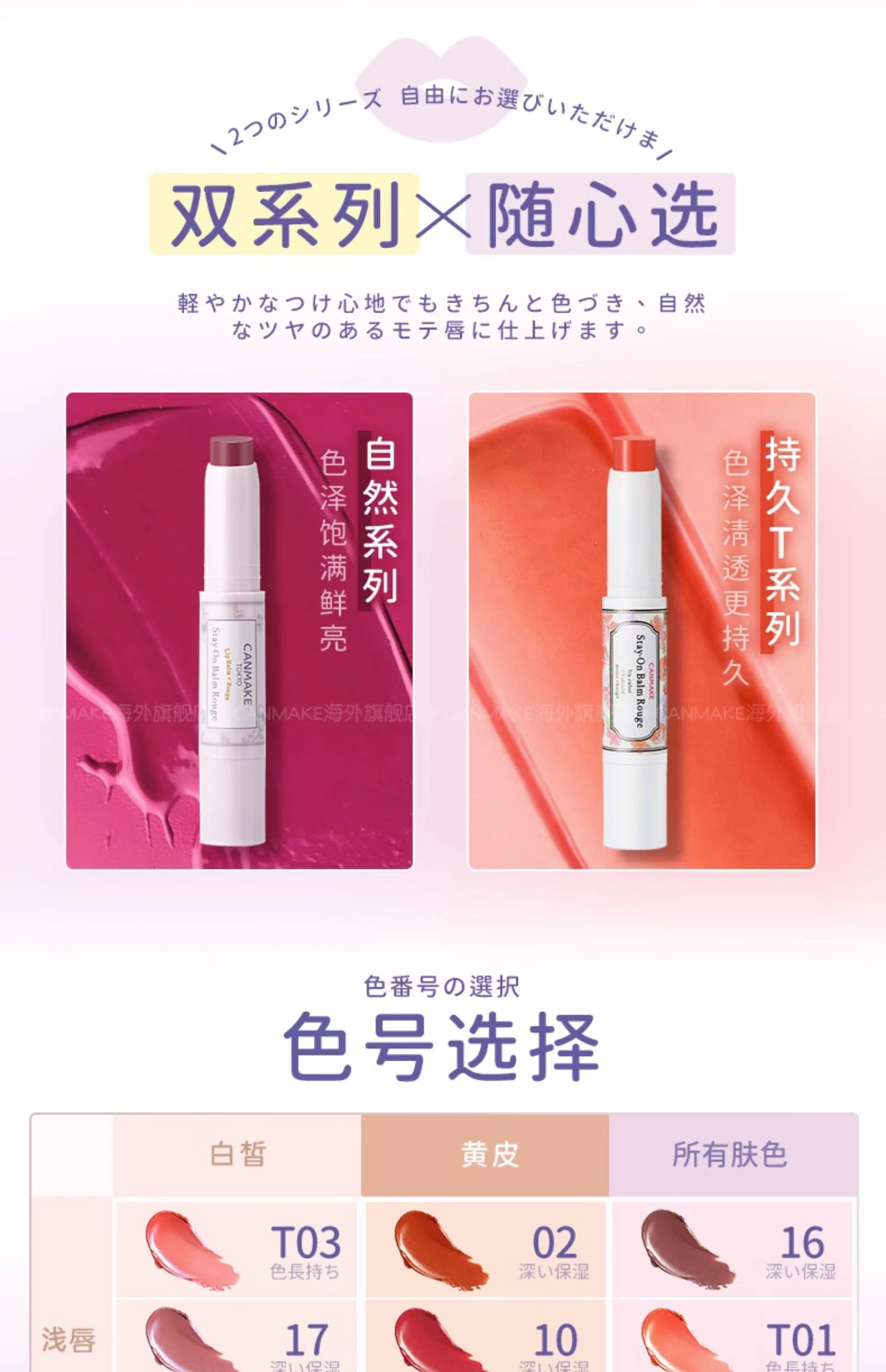 商品CANMAKE|【包邮装】canmake 井田保湿防晒唇膏口红 #19  5g,价格¥45,第3张图片详细描述