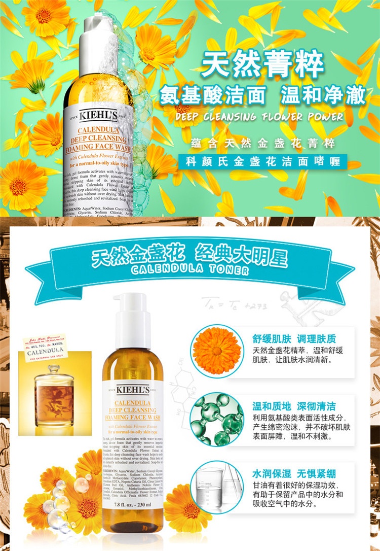 商品Kiehl's|Kiehl's科颜氏 金盏花洁面啫喱 230/500ml,价格¥235,第4张图片详细描述