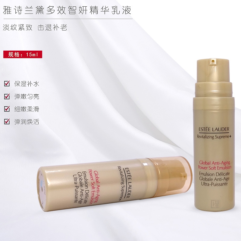 商品[国内直发] Estée Lauder|雅诗兰黛多效智妍乳液 15ml,价格¥106,第3张图片详细描述