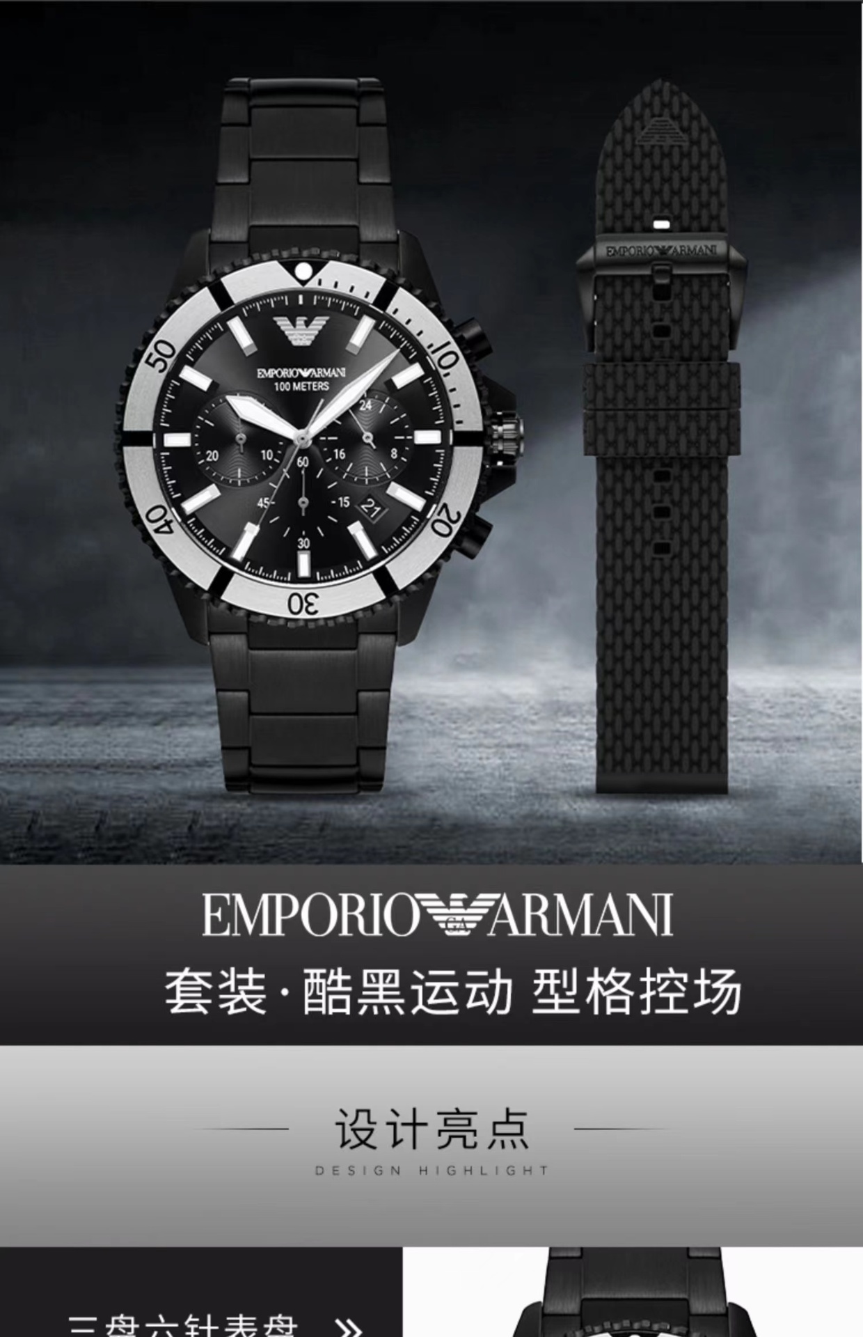 商品[国内直发] Emporio Armani|Armani 时尚运动黑色石英男士简约防水运动腕表AR80050,价格¥1661,第1张图片详细描述