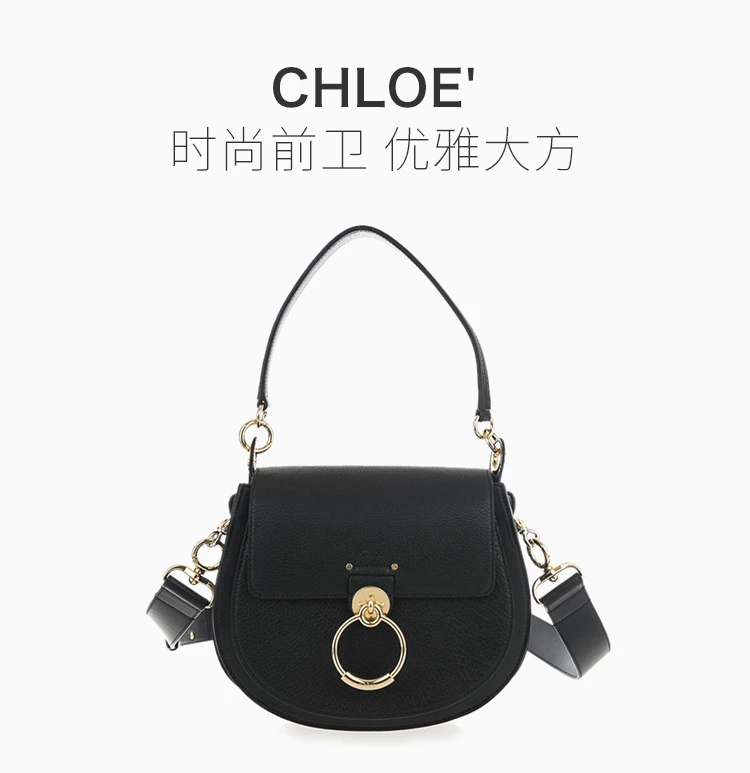 商品[国内直发] Chloé|Chloe' 蔻依 女士黑色皮革挎包 C19WS152-944-001,价格¥11989,第1张图片详细描述