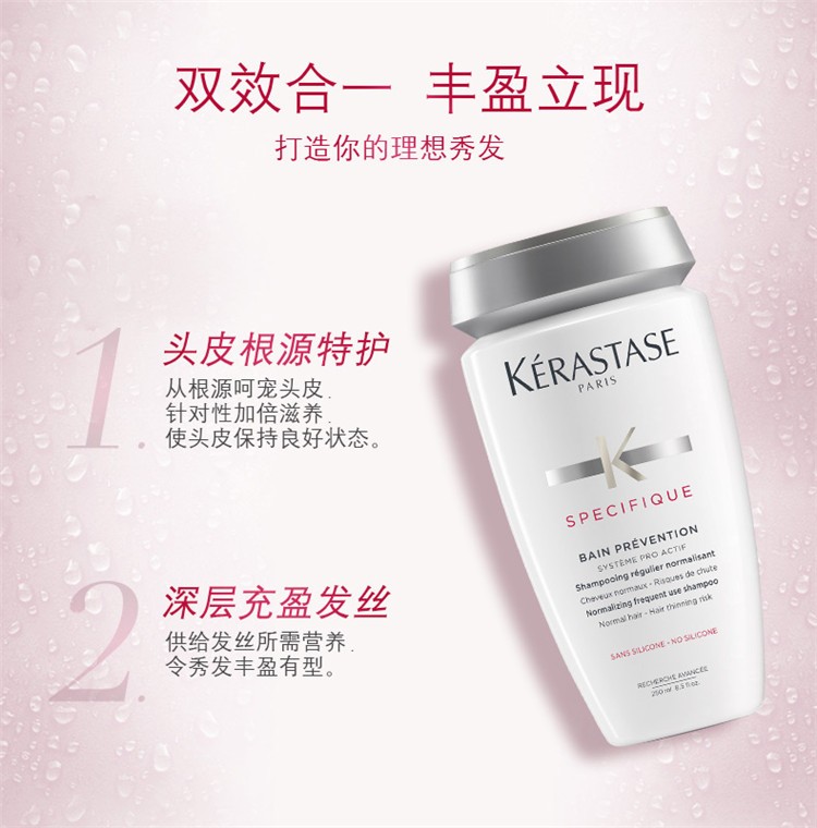 商品Kérastase|卡诗根源特护洗发水250ml 丰盈蓬松修护发根强韧,价格¥215,第3张图片详细描述