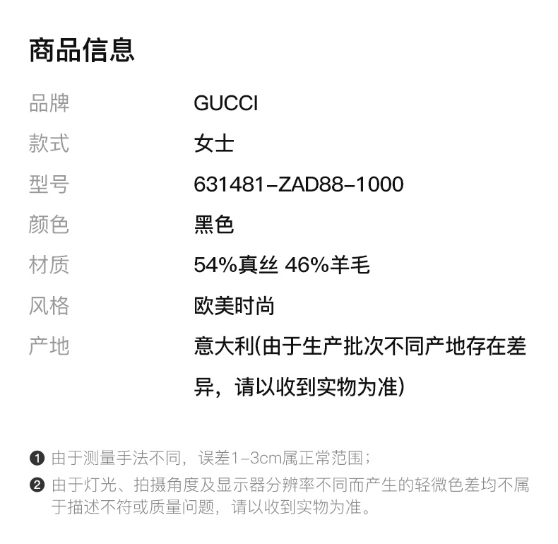 商品[国内直发] Gucci|GUCCI 女士黑色短袖连衣裙 631481-ZAD88-1000,价格¥17624,第2张图片详细描述