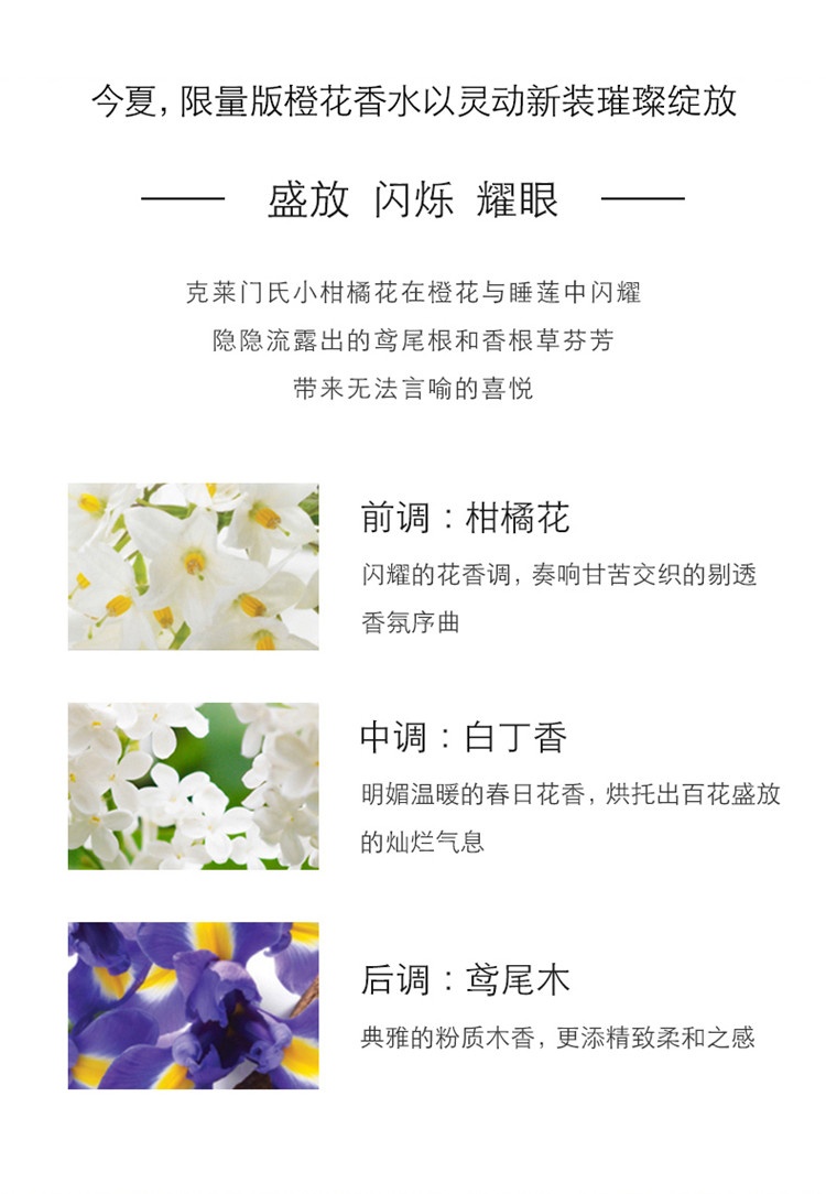 商品Jo Malone London|Jo Malone London祖·玛珑 橙花女士香水30/100mL 法国直邮,价格¥375,第3张图片详细描述