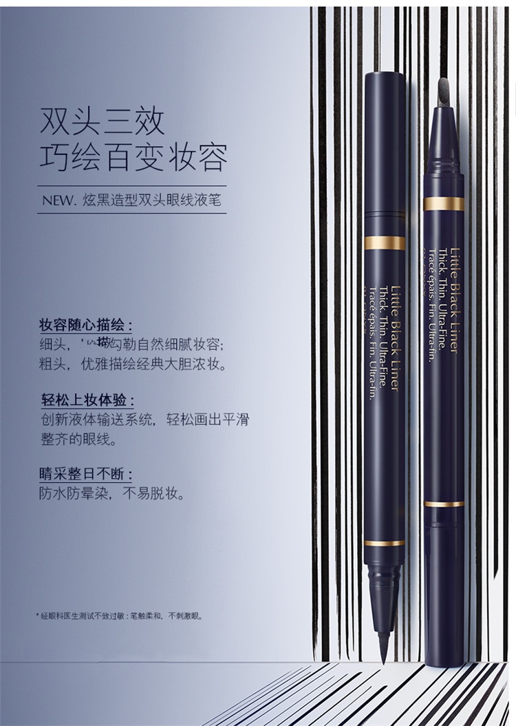 商品Estée Lauder|Estee Lauder雅诗兰黛 双头黑色眼线液笔9g,价格¥180,第2张图片详细描述