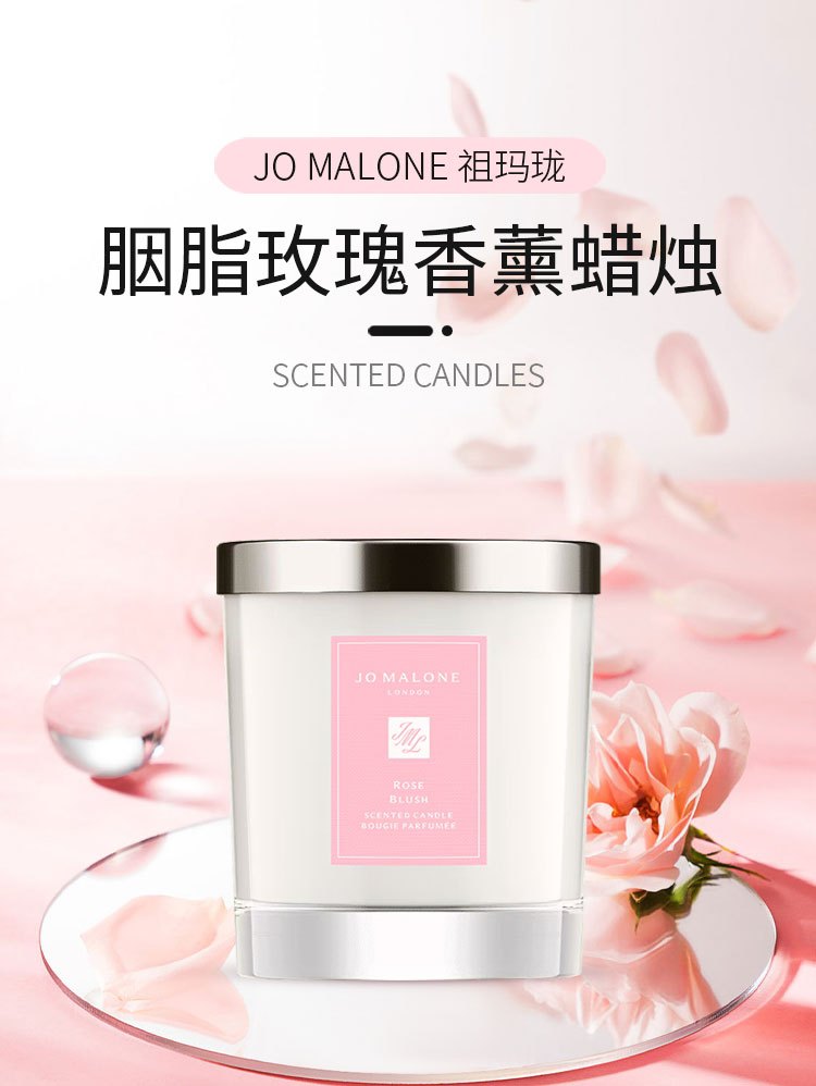 商品Jo Malone London|祖玛珑 限量版胭脂玫瑰香薰蜡烛 200g,价格¥406,第5张图片详细描述