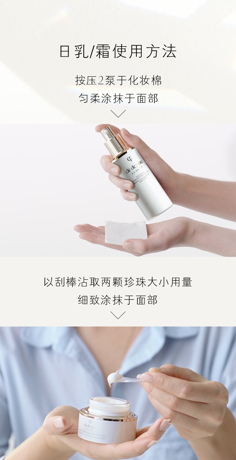 商品Cle de Peau|肌肤之钥CPB 钻光日霜/钻光夜霜 50ml 日间防护夜间修护 卓效赋能,价格¥742,第5张图片详细描述