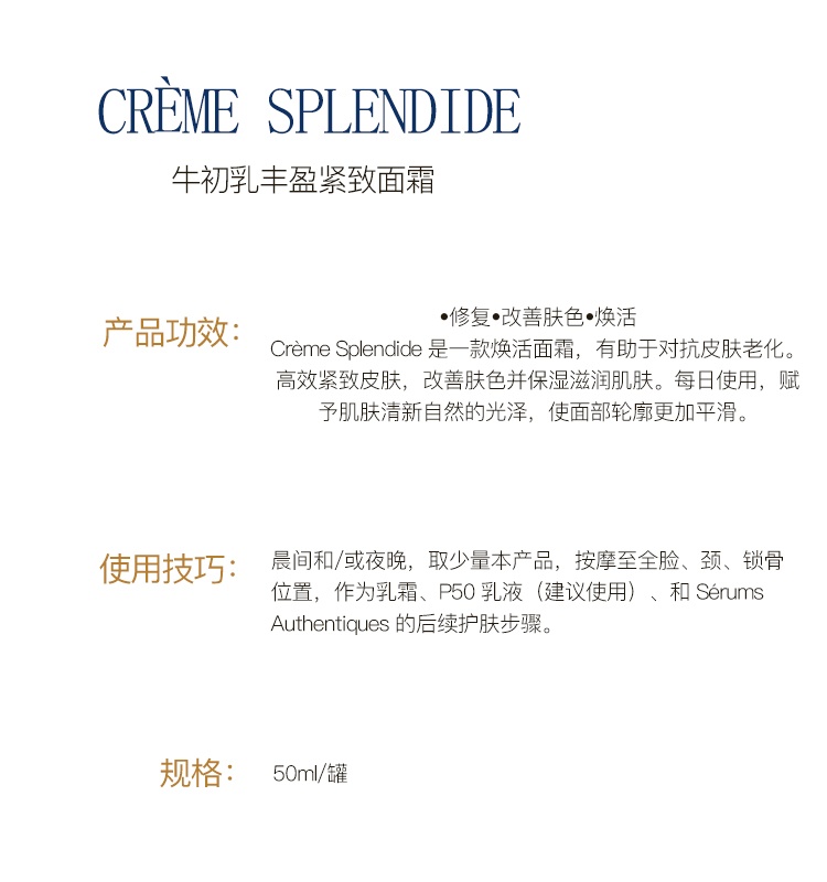 商品Biologique Recherche|Biologique Recherche 原液之谜 牛初乳丰盈紧致面霜 50ml,价格¥840,第2张图片详细描述