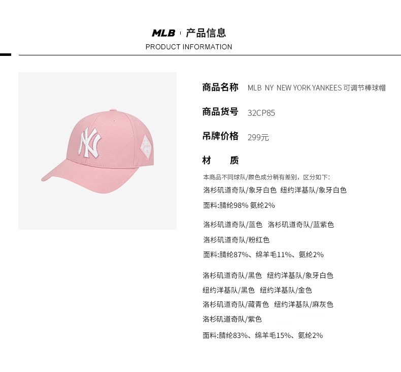 商品[国内直发] MLB|【官方防伪验证 国内发】MLB NY洋基队经典百搭时尚男女情侣棒球帽运动��休闲遮阳帽可调节 32CP85,价格¥165,第13张图片详细描述