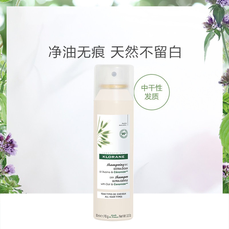 商品KLORANE|Klorane康如燕麦柔润免洗喷雾150ml,价格¥122,第2张图片详细描述