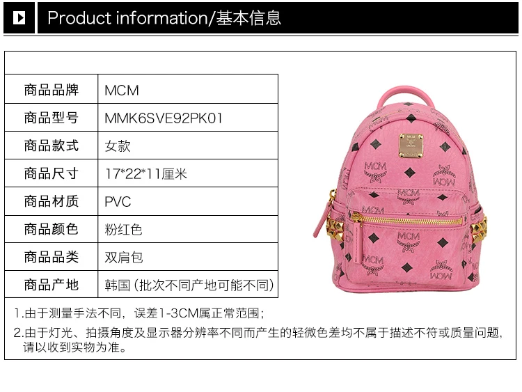 商品MCM|MCM 超迷你双肩包粉色 MMK6SVE92PK,价格¥3941,第2张图片详细描述