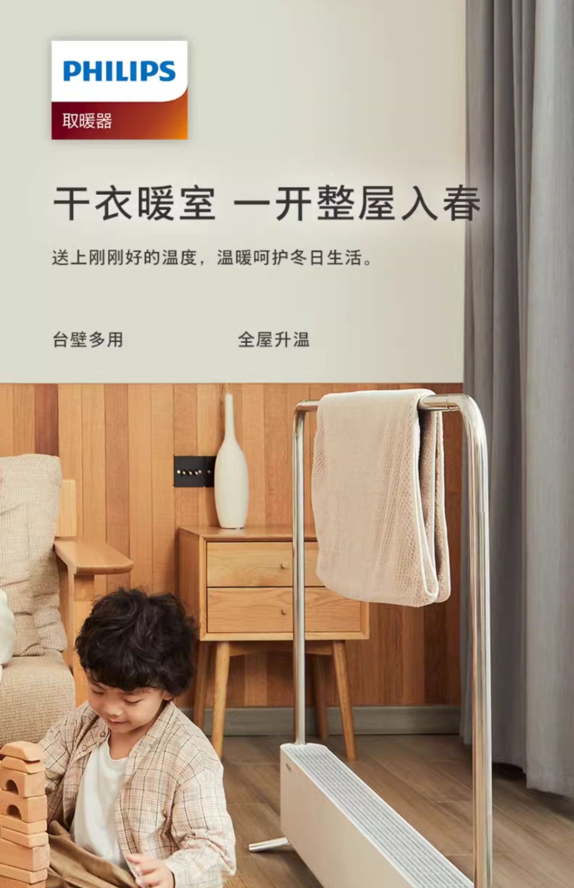商品[国内直发] Philips|飞利浦石墨烯踢脚线取暖器家用电暖气节能电暖神器热暖风机大面积,价格¥1328,第1张图片详细描述