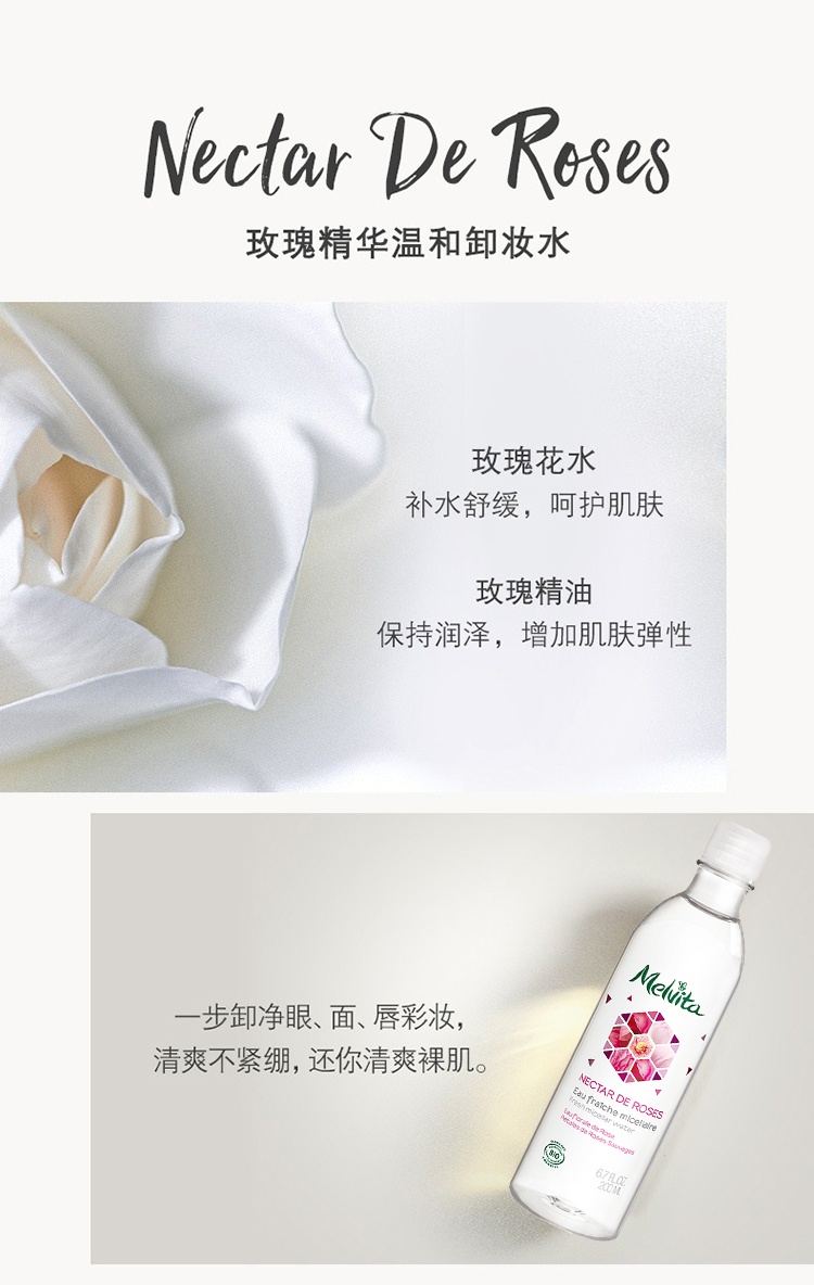 商品Melvita|Melvita蜜威特蜜葳特玫瑰精华温和卸妆水200ML,价格¥158,第4张图片详细描述