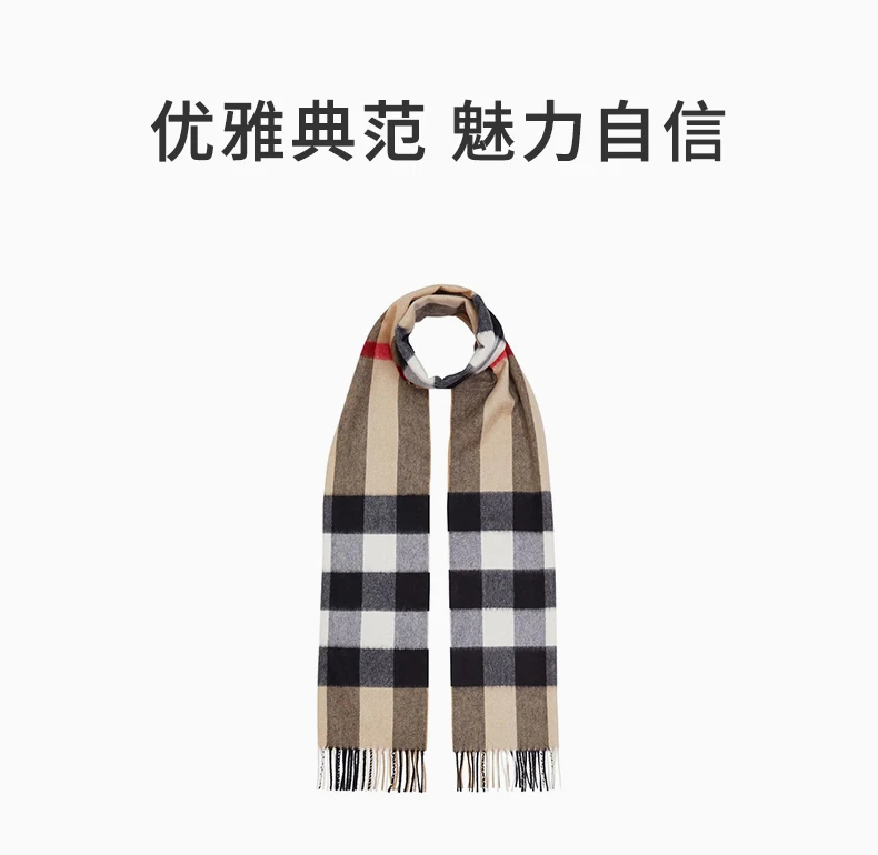 商品Burberry|BURBERRY 格纹中性围巾 8056851,价格¥4095,第1张图片详细描述